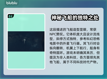 星空最强飞船大起底！🚀哪艘才是你的菜？截图3