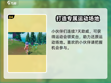 心动小镇🔥最新活动大曝光！快来参与🎉截图5