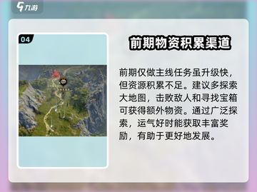 龙息神寂游戏技巧大公开🔥新手必看！截图5