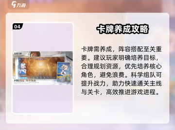 白荆回廊是战棋？🔥回合制大揭秘！截图5