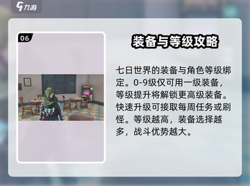 七日世界🔥新手必看！玩转游戏全攻略✨截图7