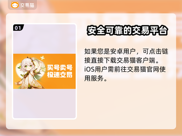王者荣耀游戏号交易平台哪家好？⚡截图2