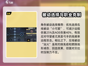 《铃兰之剑贝拉技能加点🔥爆强推荐》截图5