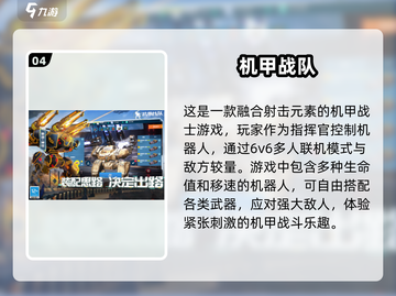 回忆杀！💥2000年经典机甲游戏等你来战 Gameplay分享🎮截图5