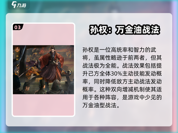 三国谋定天下🔥最强武将排行揭秘！💥截图4