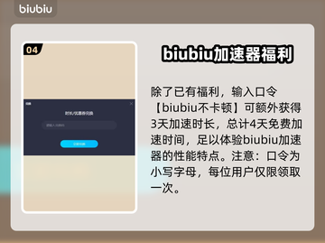 黑色沙漠⚡加速器推荐，速度快到飞起！🔥截图5