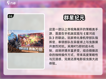🔥免费战争手游TOP10榜单出炉！🎮截图9