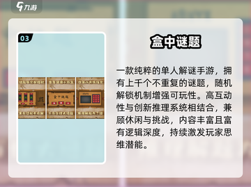 🔥2025最烧脑智力游戏合集💥截图4
