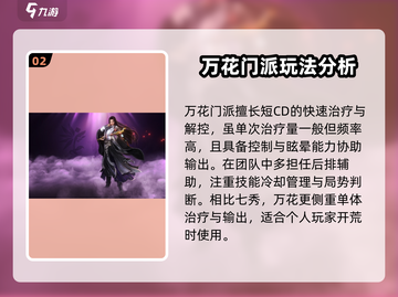 剑网3无界🔥全职业解析来了！你玩对了吗？截图3