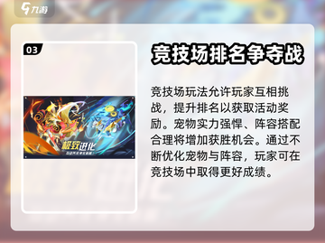 奥拉星2🔥新手必看！玩转攻略全在这👇截图4