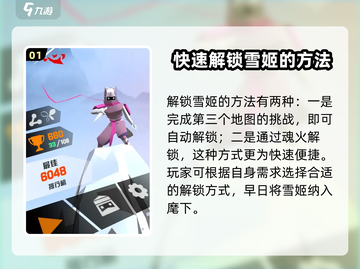 刀剑神域手游：刃心雪姬解锁🎉角色介绍来啦！截图2