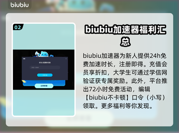 英雄联盟⚡加速器选它就对了！专业链接分享截图3