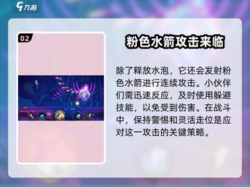 超时空跑跑🔥时光水母超强解析来了！✨截图3
