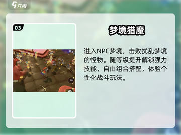 梦游游戏公测时间曝光！🎮截图4