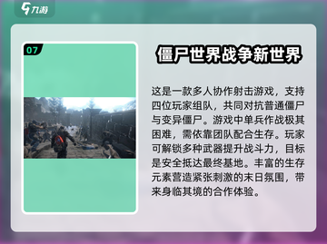 🔥2025必玩！腐化同类游戏大盘点🎮截图8