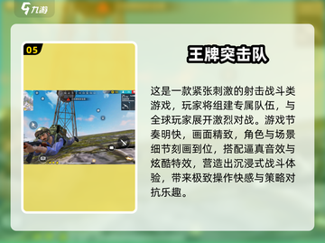 🔥2025枪战游戏TOP榜出炉！🎮截图6