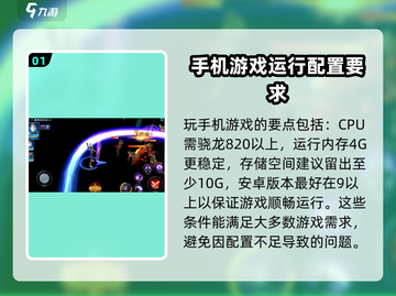 奥特曼传奇英雄2配置要求🔥你的设备能玩吗？🤔截图2