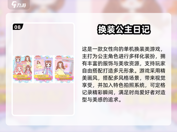 ✨2025最火叶罗丽换装游戏全收录！🔥截图9