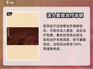 燕云十六声⚡患病状态解除方法分享！玩游戏必备🔥截图5