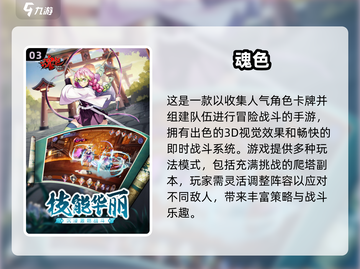 🔥2025最火鬼灭之刃手游大揭秘！🎮✨截图4