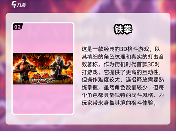 🔥经典街机双人游戏合集🎉2025最耐玩清单截图3