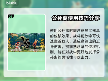 侍魂晓公孙离🔥超强攻略，必看！🎉截图4