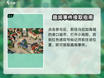 🎨《黎明之海》隐藏任务曝光！男孩画画趣闻大揭秘💥截图3