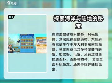 潜水员戴夫鱼笼图鉴大全🎉游戏党必看！截图4