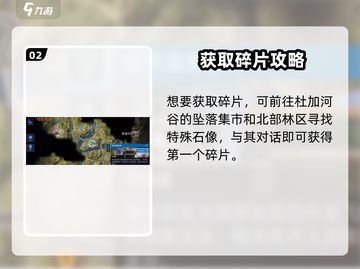 《星球重启》宝克萌球体爆🔥获取攻略！截图3