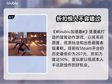 漫威蜘蛛侠重制版💥史低价格大曝光！🔥截图2