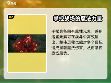 原神：权力之望手杖🔥玩法全攻略！截图3