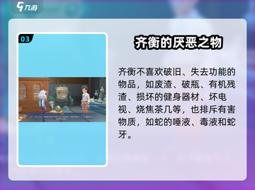 🎮《沙石镇时光》齐衡最爱礼物大公开！💥截图4