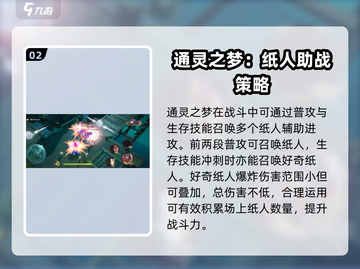 无尽梦回通灵之梦🔥超强玩法技巧大公开！截图3