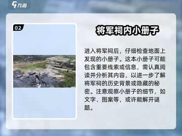 燕云十六声🔥凌云踏获取方式大曝光！游戏玩家必看👇截图3
