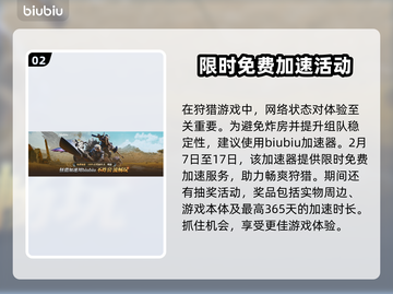 怪物猎人荒野🔥血条显示设置秘籍🎉截图3