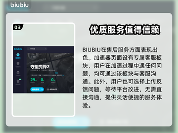 守望先锋亚服卡顿？⚡加速器推荐来了！截图4