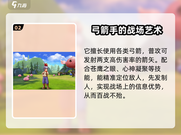 仙境传说RO最强普攻职业🔥爱如初见必看！截图3