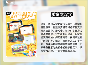 🔥2025超好玩的练字游戏推荐！📚✨截图5