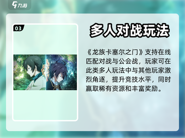 龙族卡塞尔之门🔥：超好玩游戏等你来战！截图4
