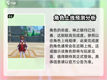 原神✨夏沃蕾登场时间泄露，玩家沸腾了！截图4