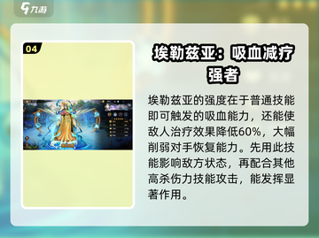 进击的骑士🔥英雄强度排行，强力角色必看！截图5