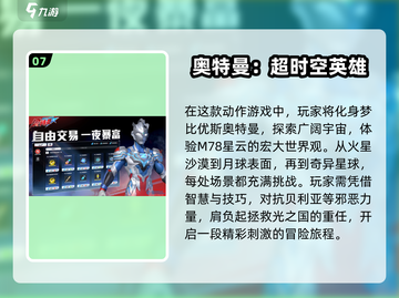 🔥2025最热门奥特曼卡牌游戏合集🎉截图8