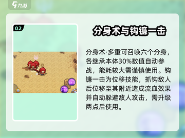 元气骑士前传：忍者技能🔥超强解析！💥截图3