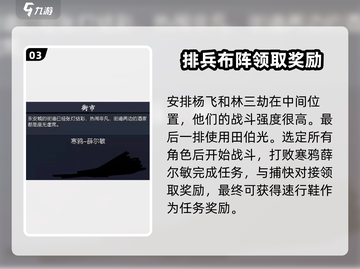 你的江湖🔥寒鸦抓捕大揭秘！抓住它只需这招✨截图4