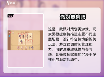 2024超🔥派对游戏推荐，聚会不冷场💥🎮截图6