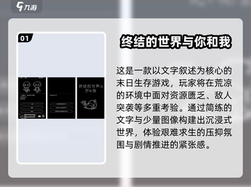 🔥2025最火文字游戏TOP榜🏆截图2