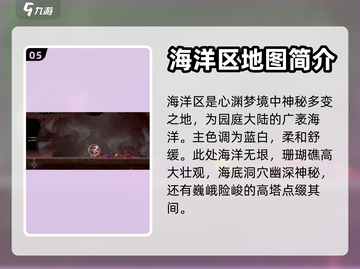 心渊梦境💥全地图收集攻略📍玩家必看！截图6