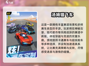 🔥2025超火汤姆猫手游推荐🔥🎮截图2