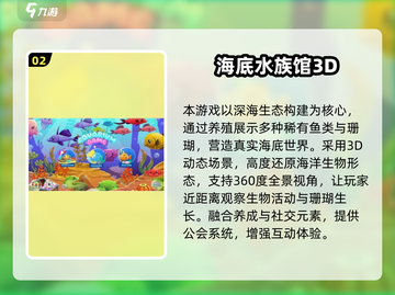 2025超🔥水族馆手游推荐，治愈又耐玩！🐠🎮截图3