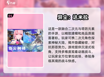 2025高颜值手游盘点，角色美到😍！截图6